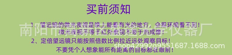 须知.jpg