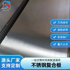 耐磨板;不锈钢板;不锈钢圆管