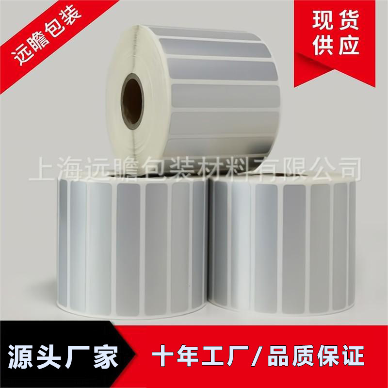 耐高温可打印条码FASSON亚银PET消银龙电器电子卷筒不干胶标签