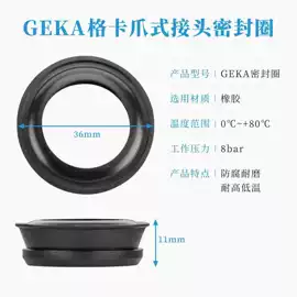 接头;高低压橡胶管;管夹