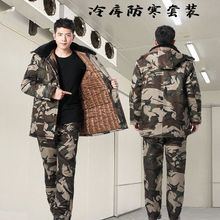 冷库迷彩防寒男工作服冬劳保中长款棉袄棉服棉衣套装东北特厚棉袄