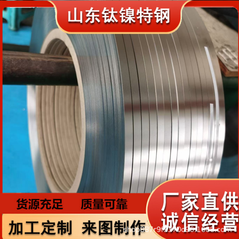 规格齐全 高温合金GH4141钢带 钢卷GH141现货 厂家直销 价格优惠