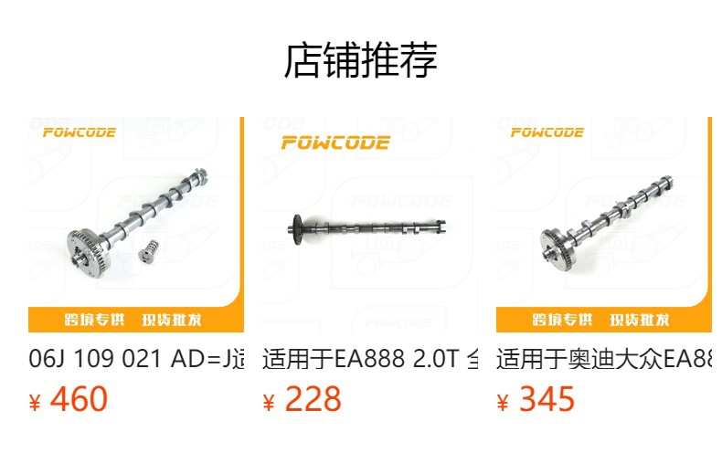 Exhaust Camshaft Eccentric Shaft 03C109101CS for Lavida 1.4T/1.6