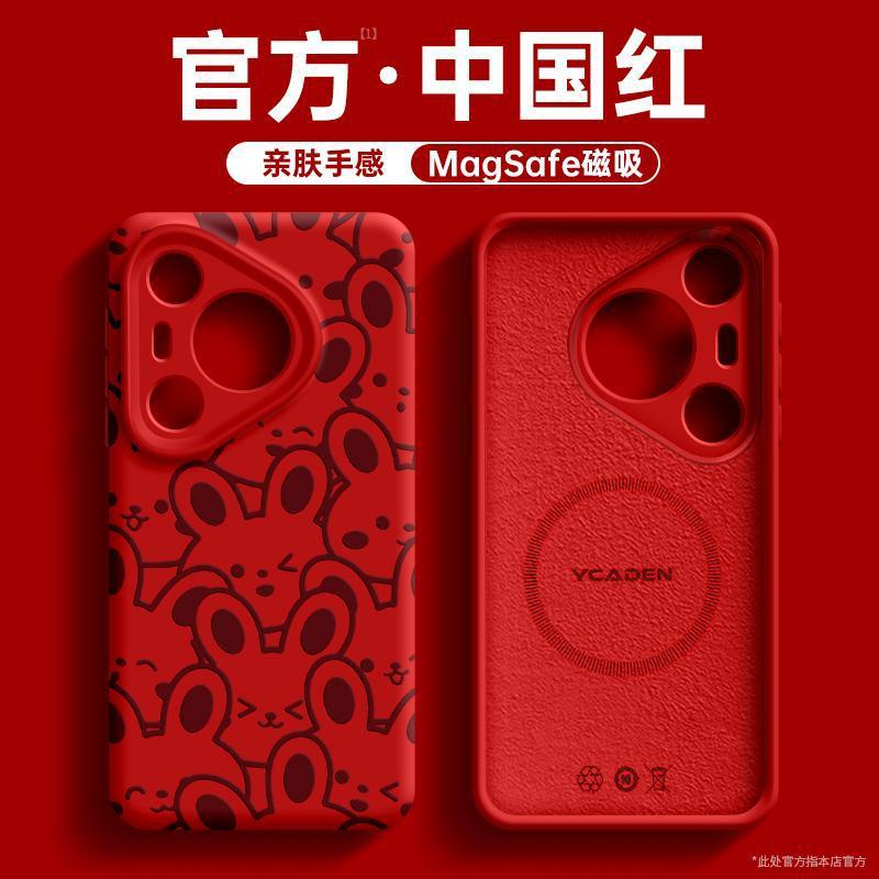 适用华为pura70手机壳新款pura80pro的外壳pura60pro+高端p50全包|undefined