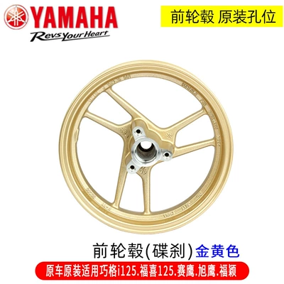 Original Yamaha Qiaoge I125 Fuxi Motorcycle wheel hub