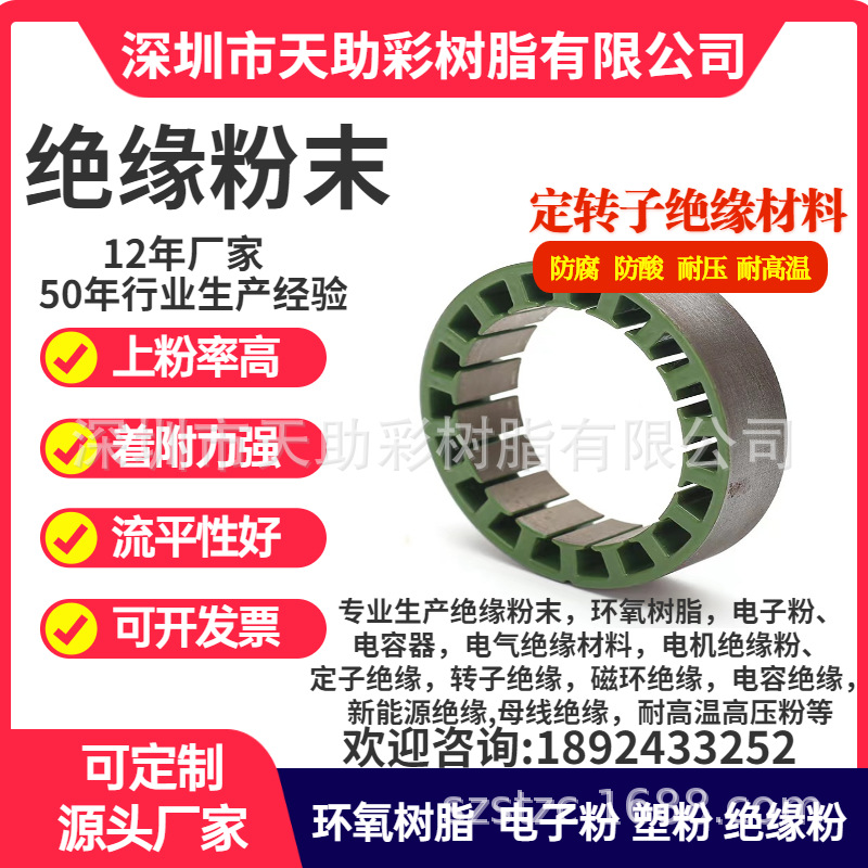 南头镇五金粉末粉体涂料深圳市五金装饰材料惠州市静电粉末涂料