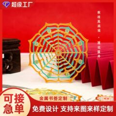 金属製の塗装ブックマーク、カスタムメイドの真鍮製、古代風の観光名所記念品、芸術的な透かし彫りの金属ブックマーク