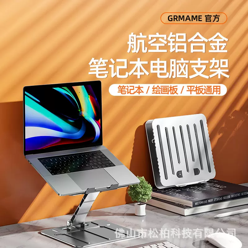 macbook戴锐笔记本电脑折叠支架铝合金散热器架键盘折叠便携