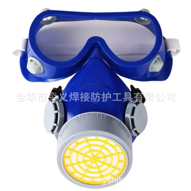 金华今义防毒面罩喷漆化工防甲醛农药防毒面具防尘防毒带眼罩套装