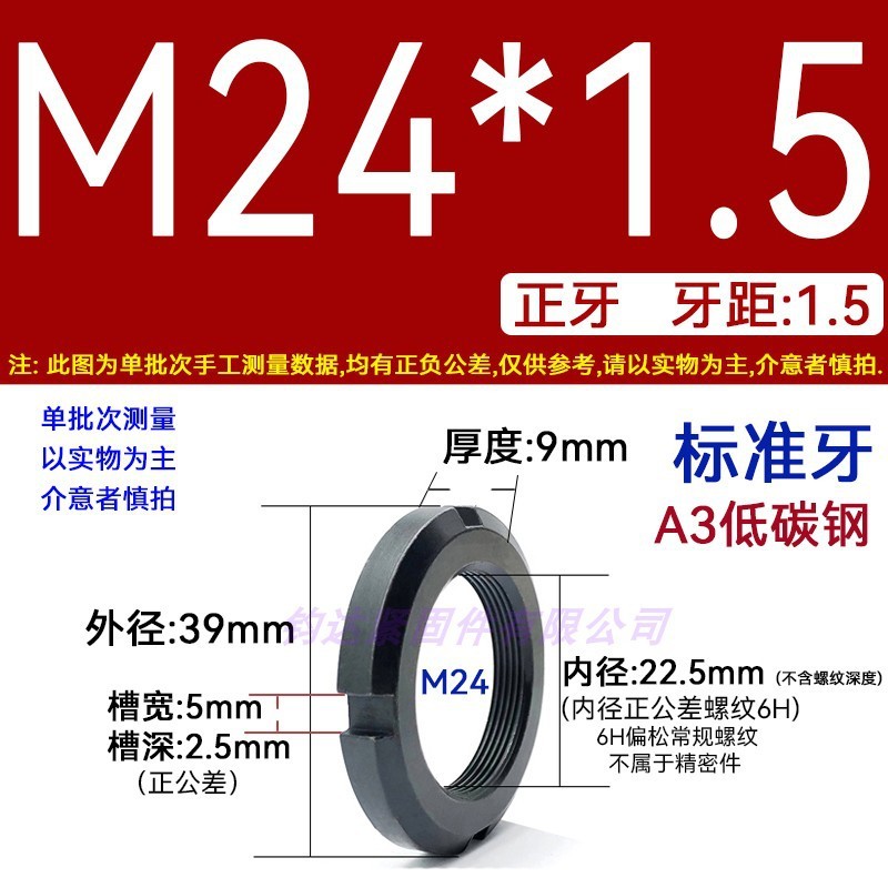 国標丸ナット止め溝入れロックナット元型ロックメス太い歯の細い歯の反歯1.5四溝とキャップ812|undefined