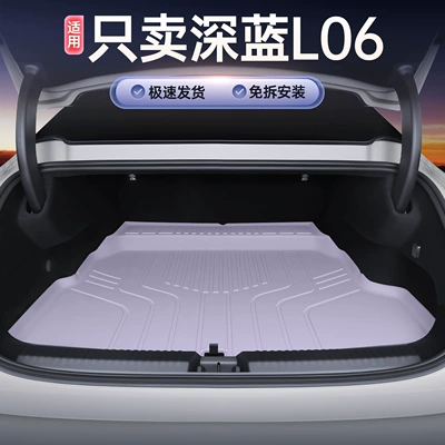 Trunk Mat, Full Surround Modification Accessories, Trunk Mat
