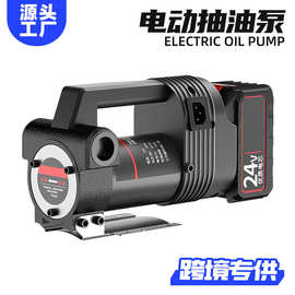 充电式锂电自吸泵锂电池/电瓶线两用电动抽油神器便携式加油机
