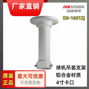 �S�N������C���b֧�ܱO��ֱ�Ӕz���^֧��4�翨�� DS-1661ZJ