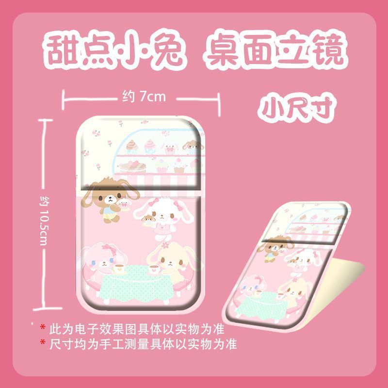 ポータブルデスクトップミラー、ポータブル化粧鏡、かわいいデスクトップメイク寮、リラックマ折りたたみ収納学生|undefined