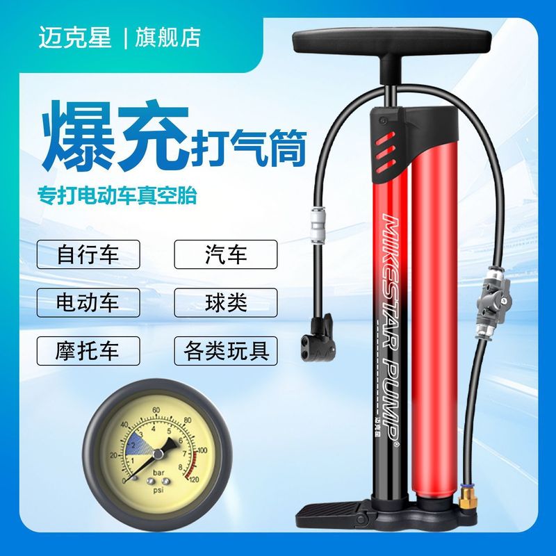 打气筒真空胎专用汽车摩托车电动自行车通用高压家用跨境|undefined