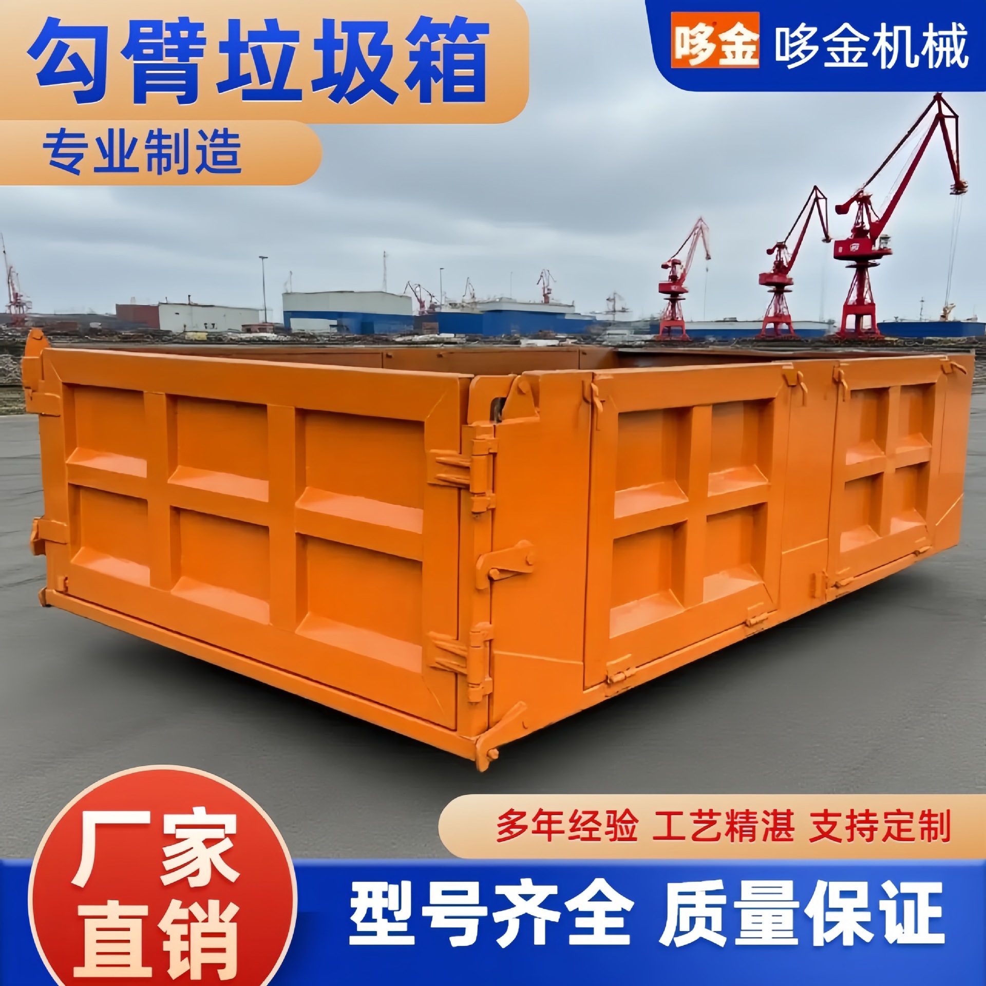 勾臂式垃圾箱车载户外大型环卫小区街道垃圾中转箱建筑垃圾箱