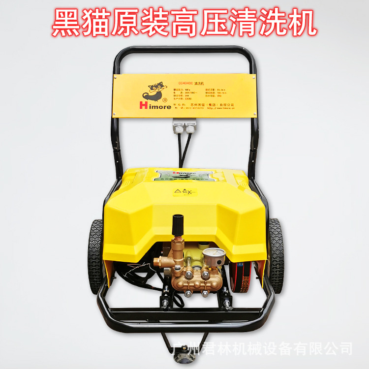 黑猫CC4040C清洗机全铜电机高压商用洗车机 水管短枪配置工业清洗