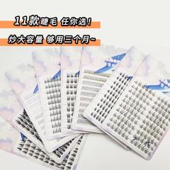 Large-capacity sunflower little devil eyelash book lazy man trilogy false eyelashes natural glue-free lower eyelashes one piece