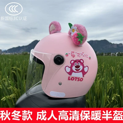 winter warm a generation of hair — Motosiklet kaskı (dəbilqə) - q3c-strawberry-bear-hd-long-lens-plush-bear-ears-new-national-standard-class-a-adult-winter-helmet