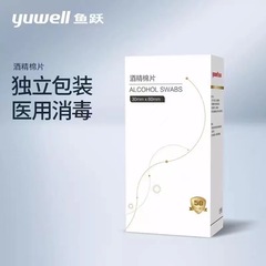 魚躍アルコール綿片消毒綿片家庭用医療用使い捨て血糖測定消毒綿片ストーリー携帯電話など