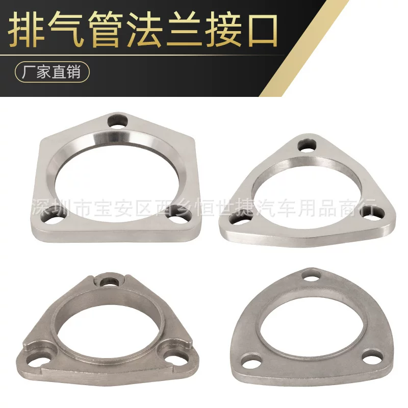 car modified exhaust pipe 3-hole flange interface accessories multi-size universal exhaust pipe flange ring flange interface