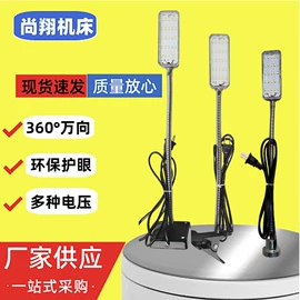 机床灯具;拖链;机床护罩