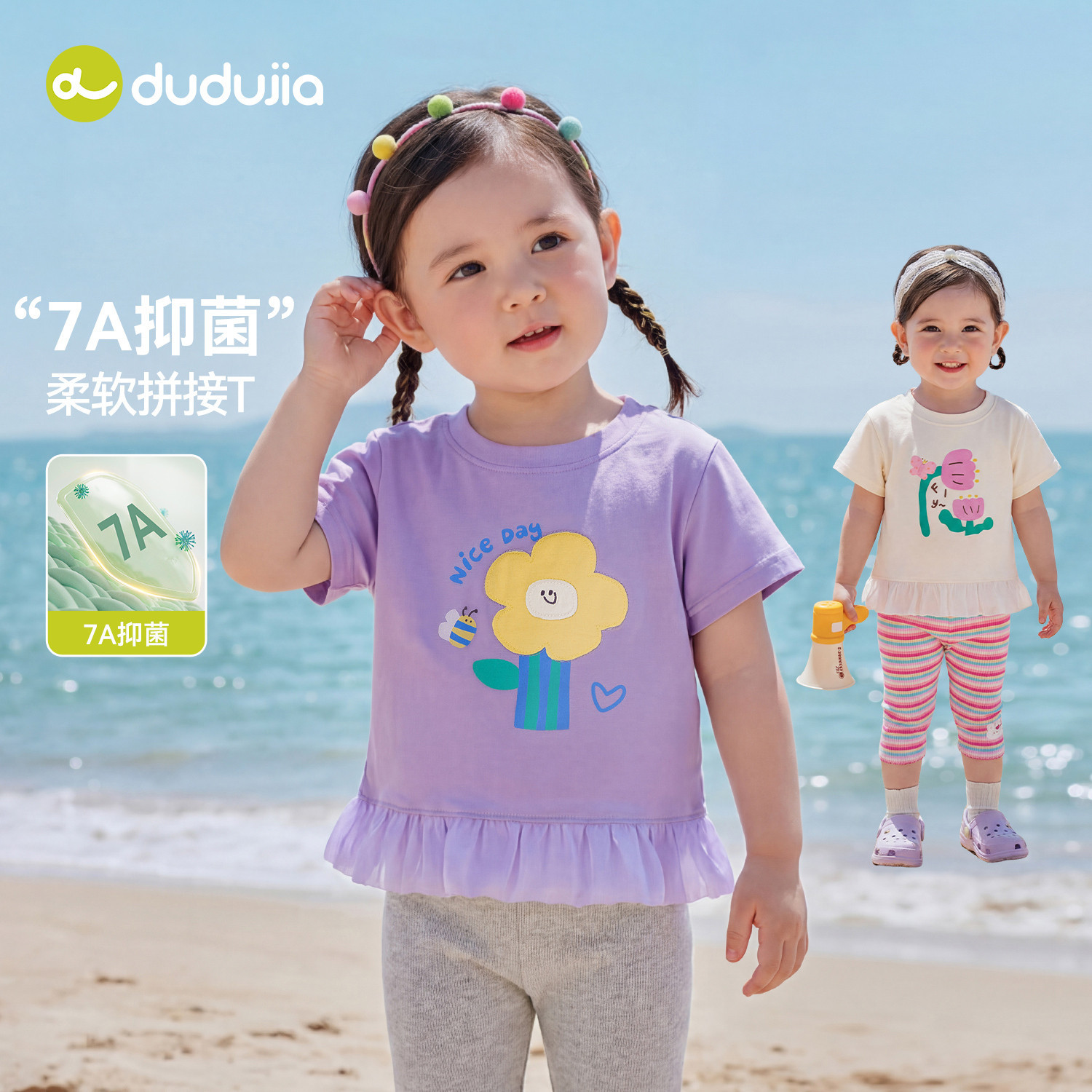 【7A抑菌】嘟嘟家童装女童短袖T恤夏季女孩上衣夏装女宝宝衣服潮
