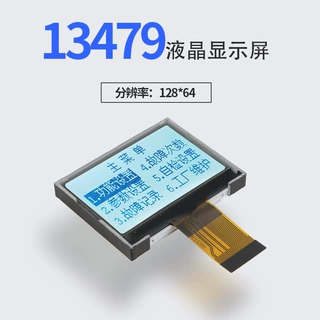 LCD液晶屏仪器仪表12864显示屏液晶模块工业控制cog点阵屏定制
