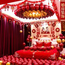 婚房布置套裝婚慶房間布置裝飾氣球裝飾 場景布置婚禮氣球婚房布