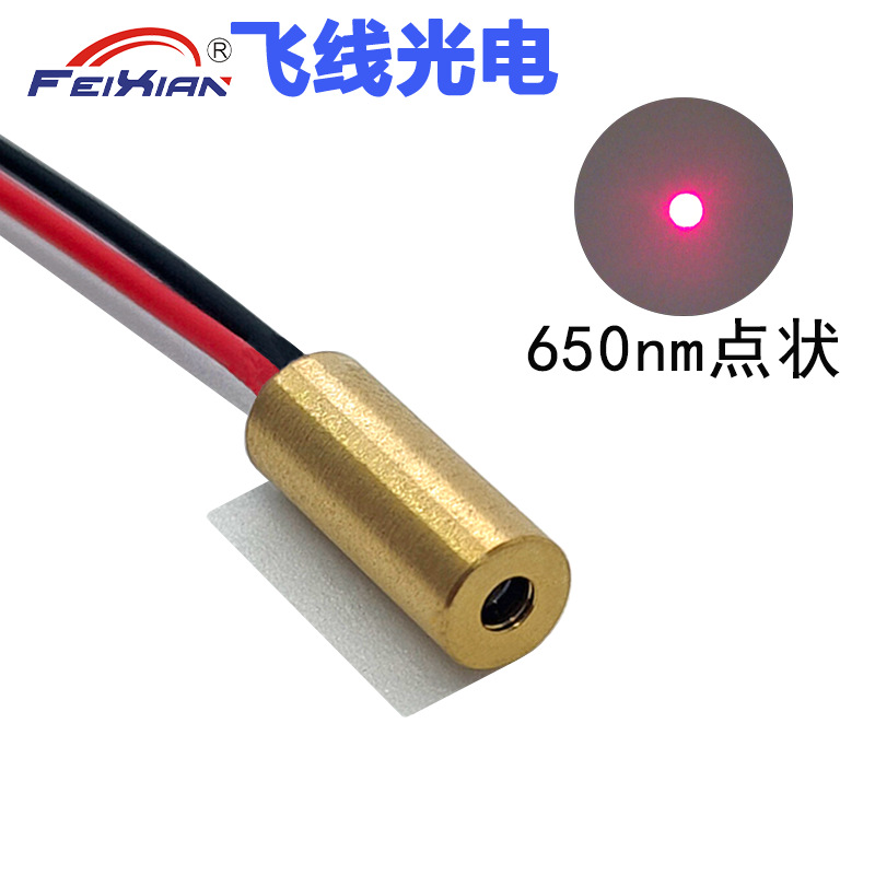 4X10mm650NM0.5MW Laser Module Red Light -like Laser Infrared Frail…