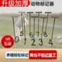 结实记号兽用方便号牌