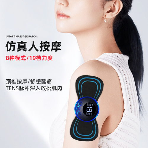 Multi-functional full-body pulse mini massage patch intelligent cervical massage device shoulder neck waist back massage instrument