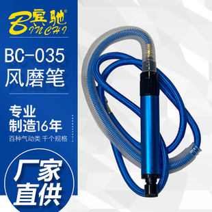 Binchi BC-035 engraving pen air grinding pen pneumatic grinding machine grinding machine polishing machine model tool engraving machine
