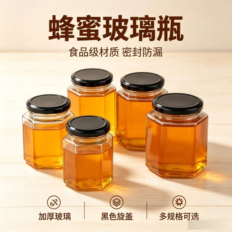 Household hexagonal glass honey bottle, kitchen pickle jar, beef sauce dispenser bottle, chili sauce sealed storage bottle with lid