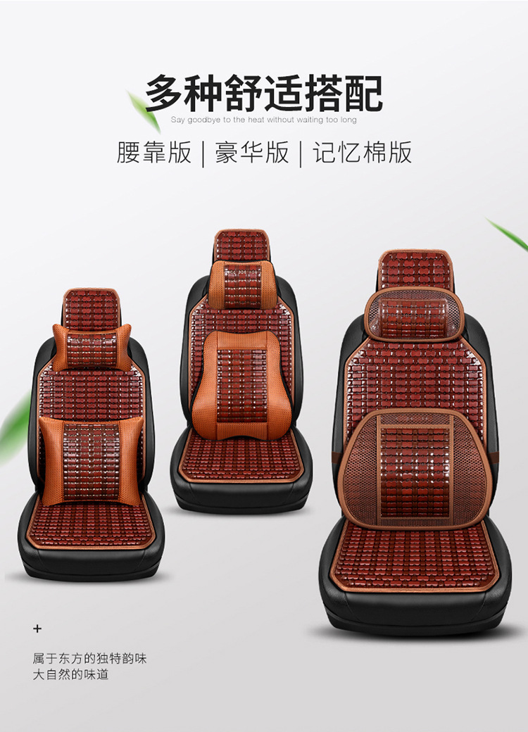 New summer bamboo car cushion mahjong summer mat bamboo car cushion car truck universal seat cushion cool cushion