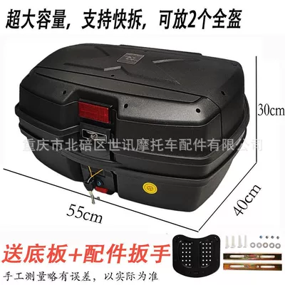 Motorcycle trunk: trunk rear tail box battery - 268-pure-black-free-installation-tools