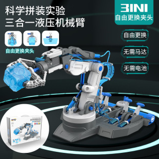 Cross-border explosions STEM hydraulic mechanical arm toys primary school students assembled children's science experiment technology small production
