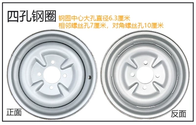 Hub 400-12/450-12/500-12/375-12/300-10 — Motorcycle wheel hub - thickened-63mm450-12-four-hole-steel-rim