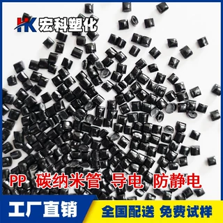 生产碳纳米管防静电PPS导电表面电阻值10E2-10E9 耐化学腐蚀塑料
