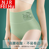 NJR lady Underwear Paige The abdomen Underwear pure cotton comfortable Adult Antibacterial Cotton lady Large Triangle pants