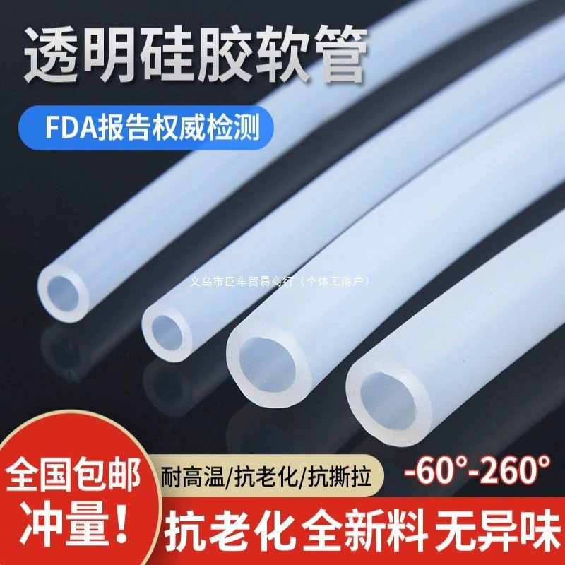 Силиконовая трубка, эластичная, устойчивая к разрыву водопроводная труба, силиконовая резиновая трубка без запаха, прозрачная, устойчивая к высоким температурам, диспенсер для воды, бытовая резина