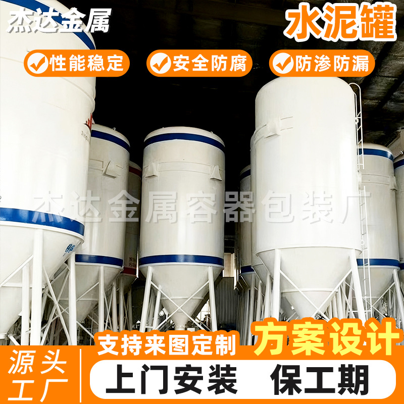 立式水泥罐搅拌站粉煤灰储存罐工地砂浆储料罐散装卧式水泥罐