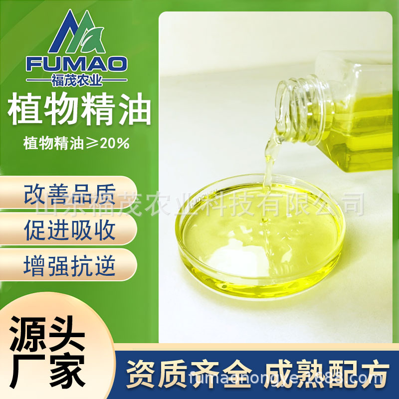 源头厂家橙皮精油农业助剂渗透剂叶面肥植物精油工业级橙皮精油