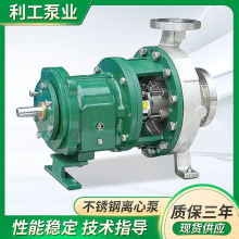 供应不锈钢离心泵 卧式管道离心泵 耐酸碱离心泵化工泵排水泵