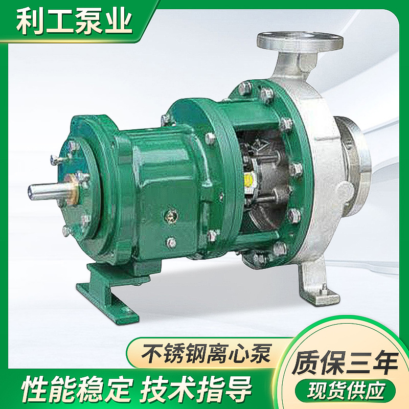供应不锈钢离心泵 卧式管道离心泵 耐酸碱离心泵化工泵排水泵
