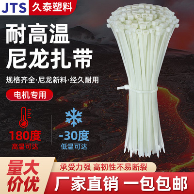 3.6*150机用耐高温180度尼龙扎带自锁式塑料阻燃束线带绳厂家批发