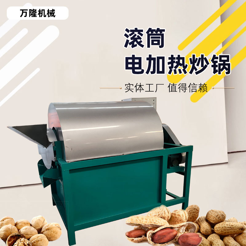 开油坊用滚筒炒料机 全自动电加热大豆芝麻翻炒机 菜籽花生炒货机