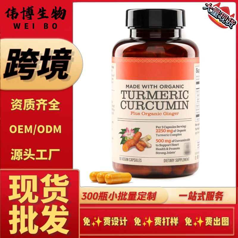 Curcumin Capsules Cross-Border Tk Us Independent Site Mexico Ginger Turmeric Root Curcumin Black Pepper Extract