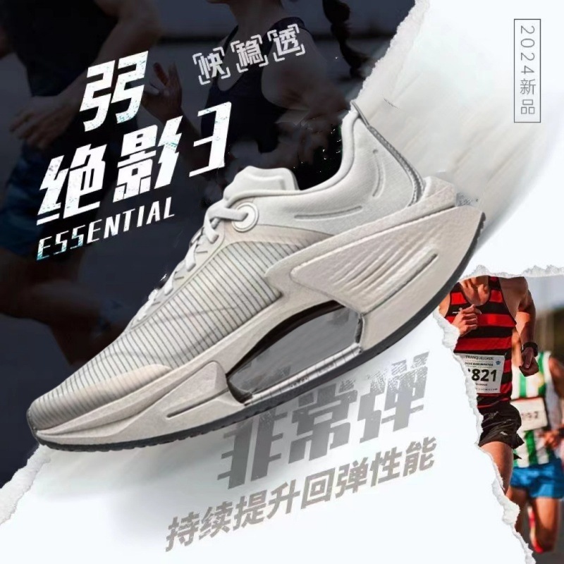 サイズ Jueying 第 3 世代ランニングシューズ夏の男性学生子供レーシング衝撃吸収赤ウサギ 8pro カーボンプレートスポーツシューズ|undefined