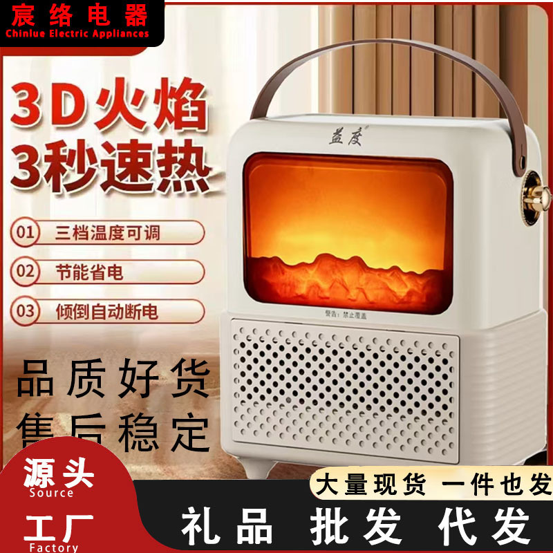 暖风机取暖器家用节能仿真火焰室内电暖气壁炉办公室壁炉礼品工厂